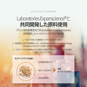 TS SHAMPOO gold extract ingredient close-up adding shine benefit