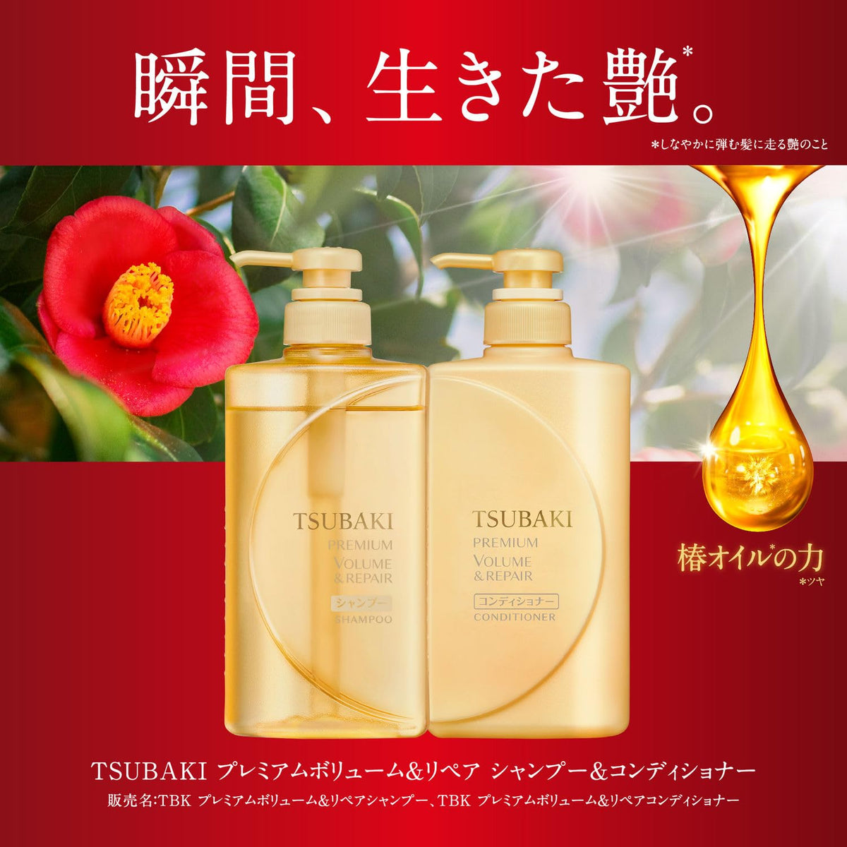 Tsubaki open cap with conditioner visible demonstrating easy dispensing and creamy texture