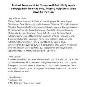 Tsubaki shampoo on bathroom shelf in lifestyle scene, conveys premium daily hair care