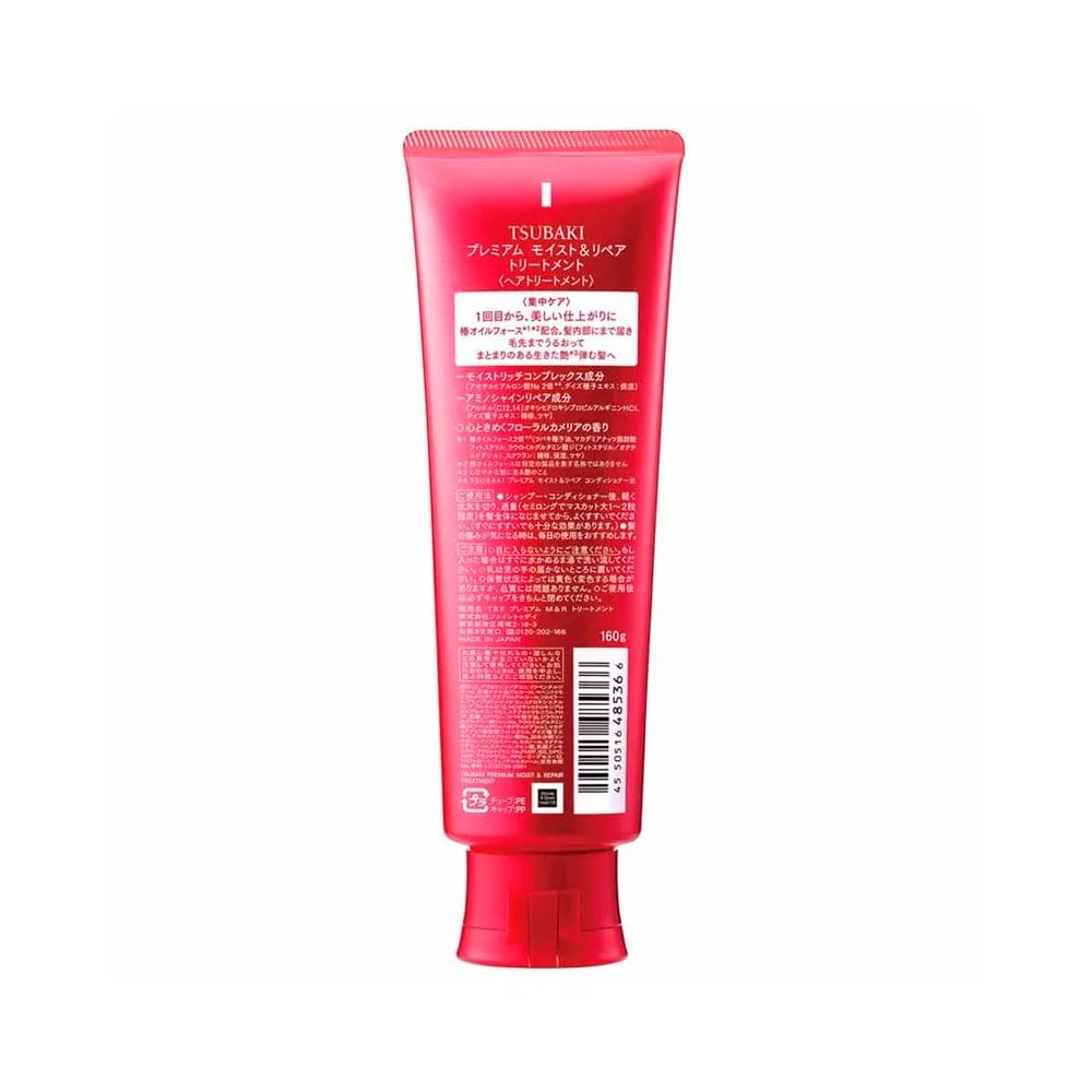 Tsubaki tub label and size view showing product details clearly