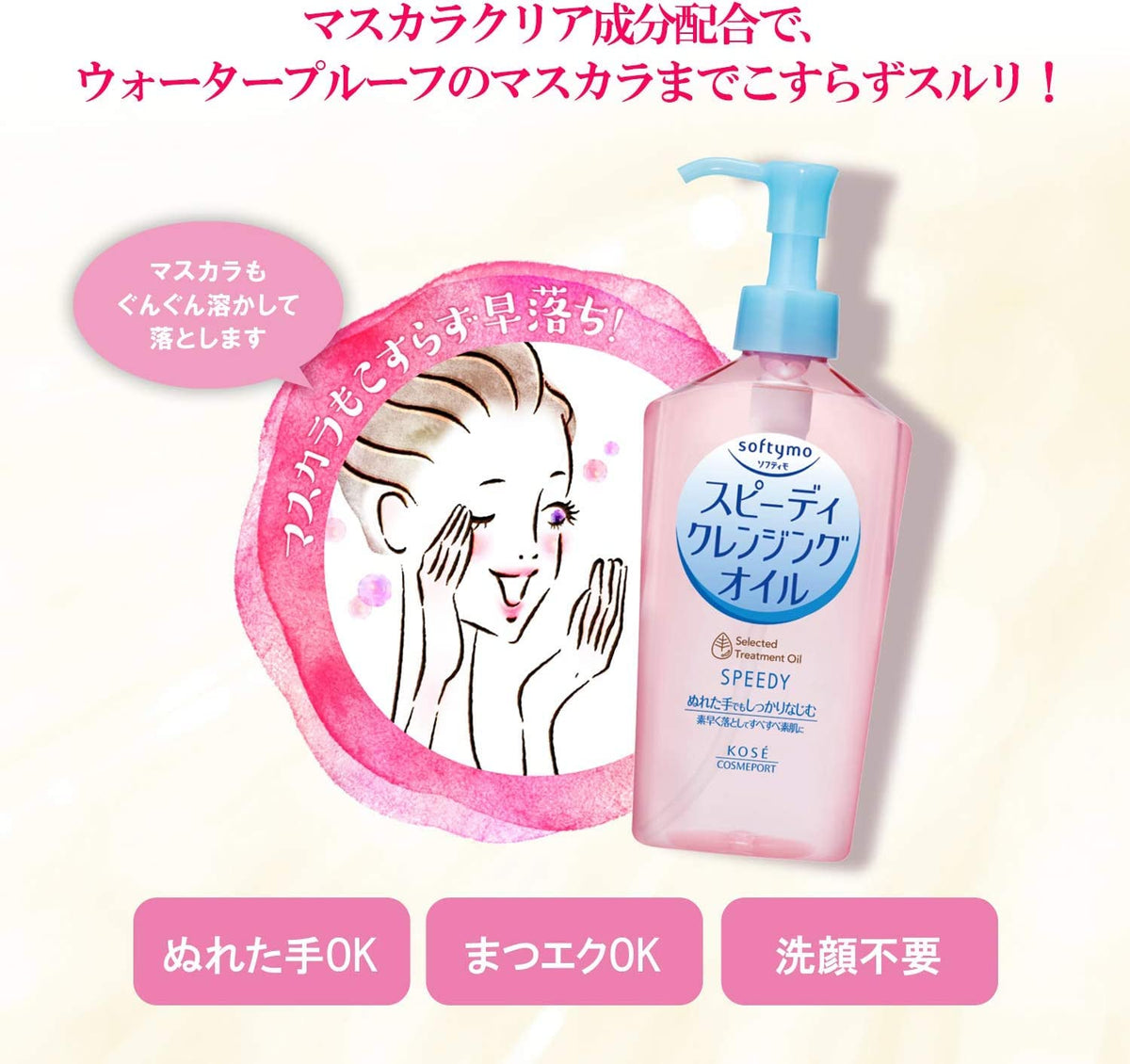TUKIMA close-up oil texture showing smooth emollient consistency
