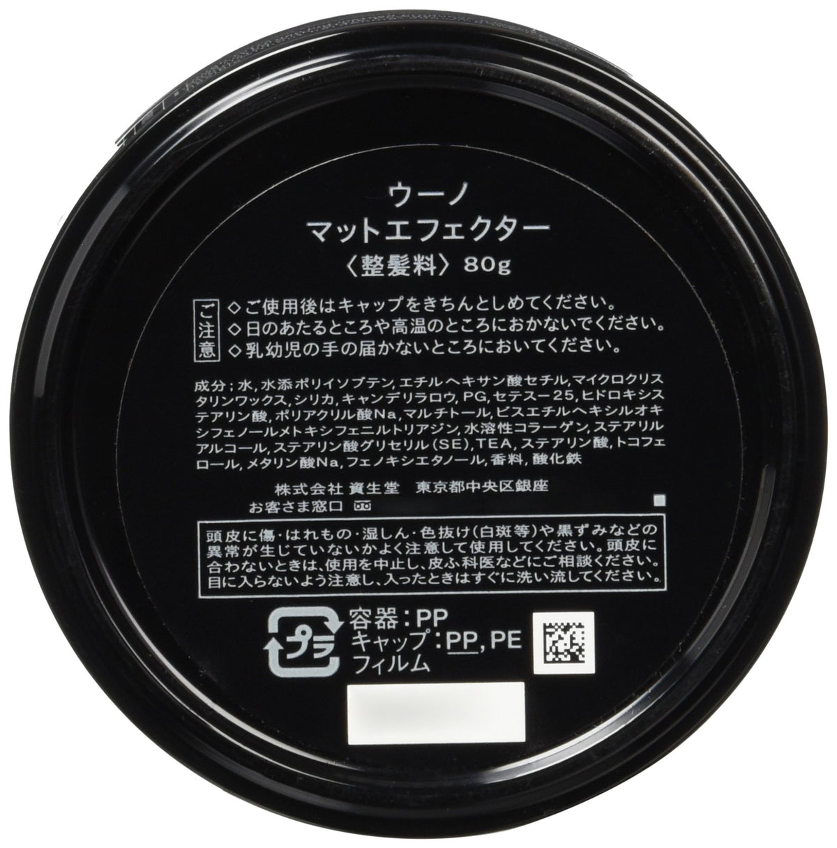UNO open jar showing wax texture and easy-to-scoop matte formula benefit