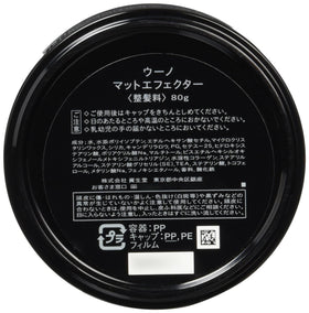 UNO open jar showing wax texture and easy-to-scoop matte formula benefit
