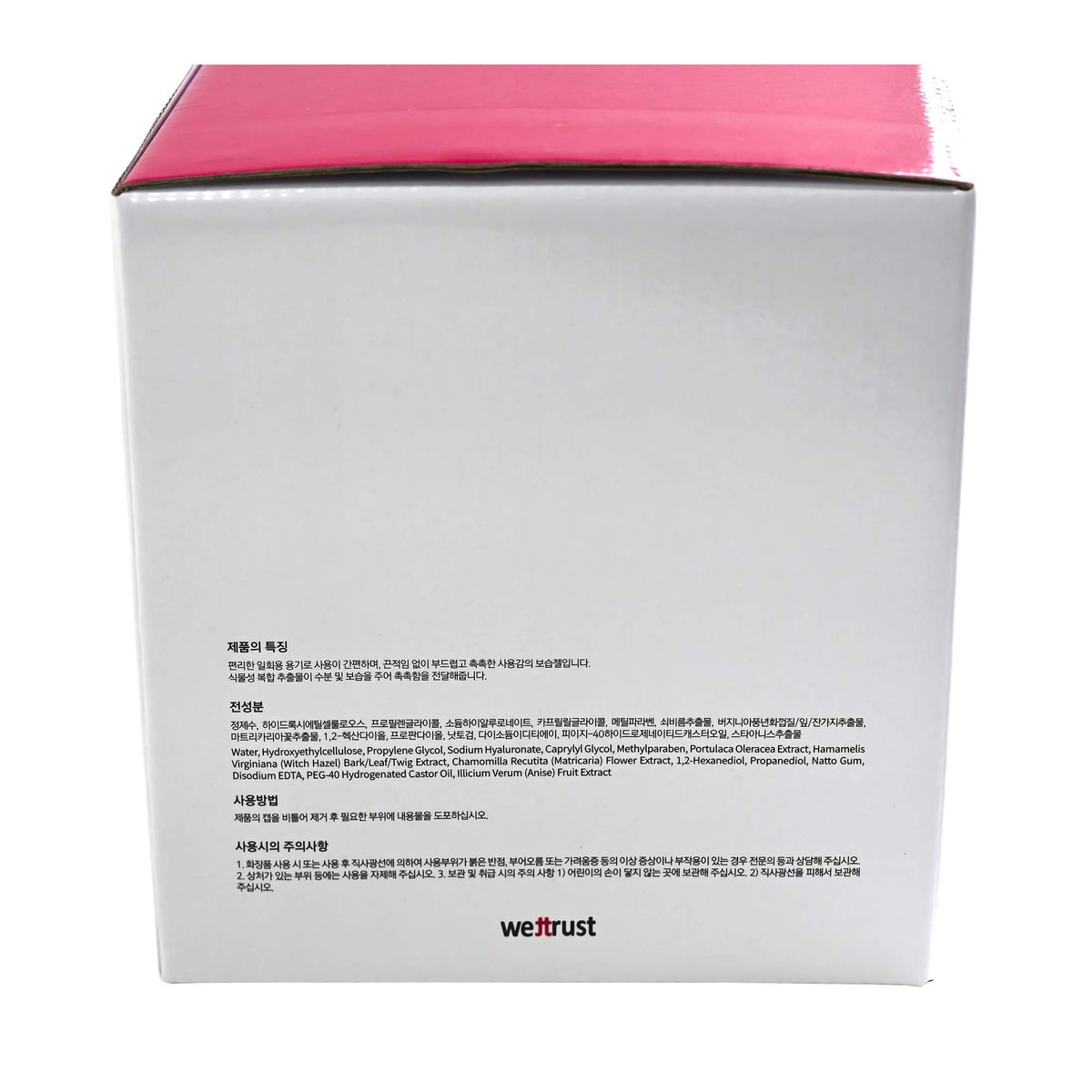 wettrust moisturizing gel texture on fingertip showing water-soluble formula