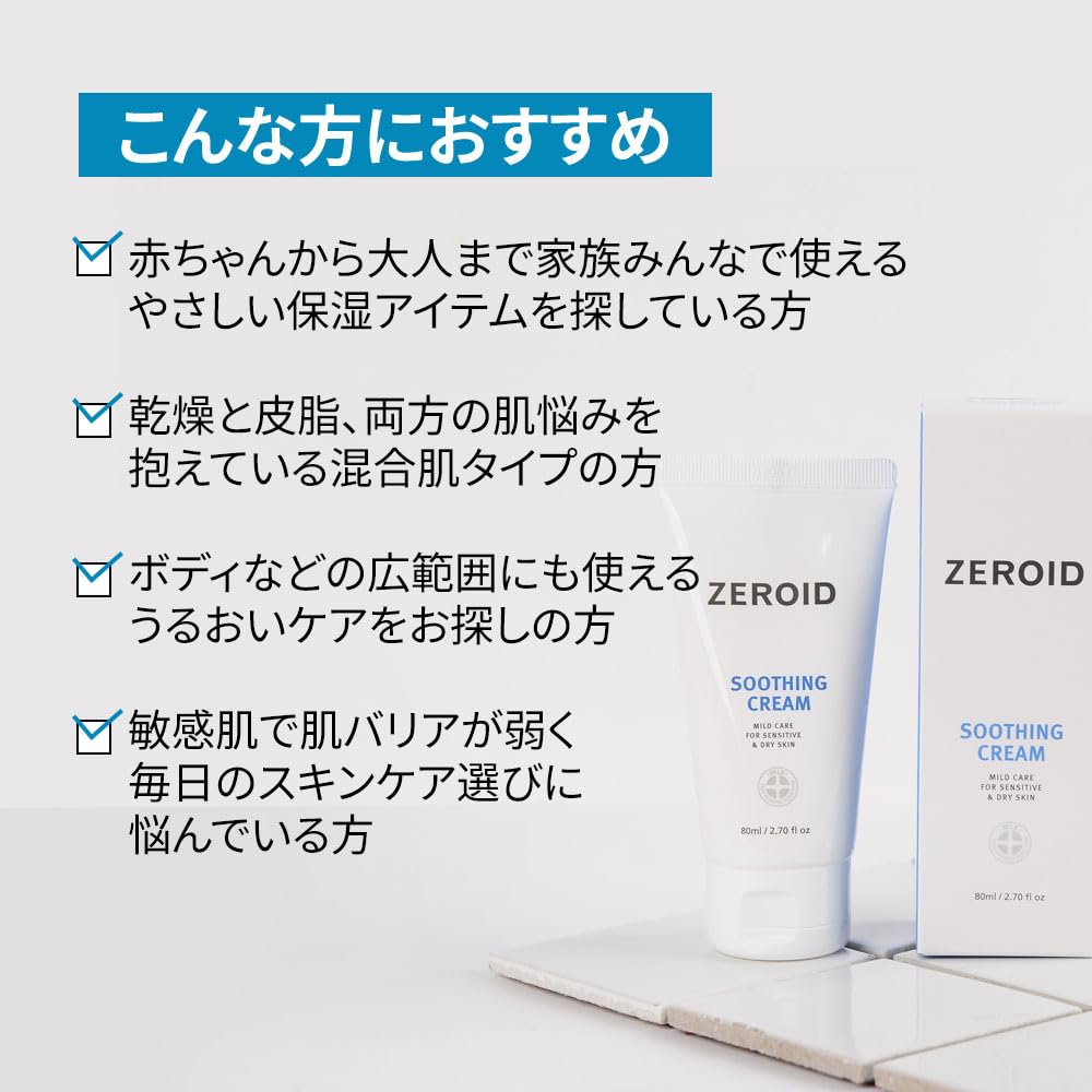ZEROID cream spread on hand demonstrating lightweight feel and soothing benefit