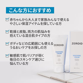 ZEROID cream spread on hand demonstrating lightweight feel and soothing benefit