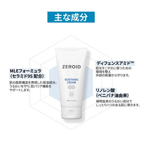 ZEROID label close-up highlighting free-of-additives list for reduced irritation
