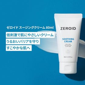 ZEROID open jar texture close-up highlighting smooth emulsion for quick absorption